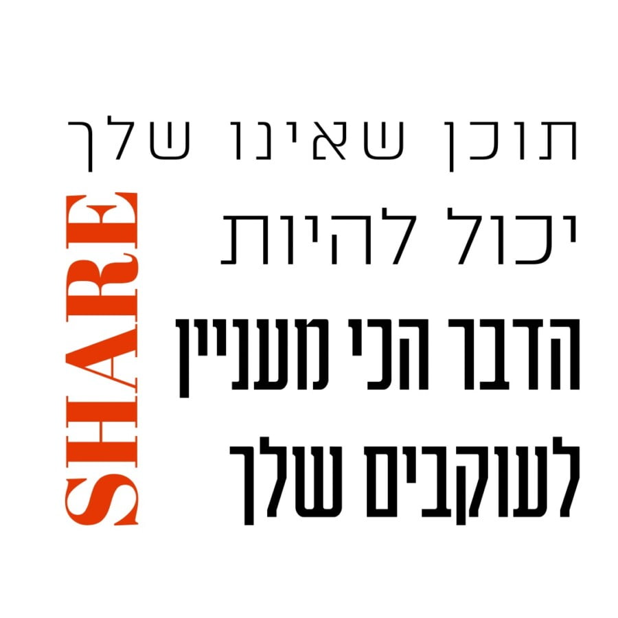 Read more about the article שיתוף תוכן