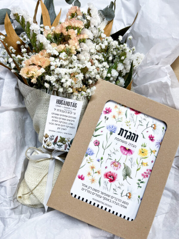 זר פרחים יבשים מיוחד והגדה משותפת