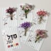כרטיס מזל טוב עם זר מיני