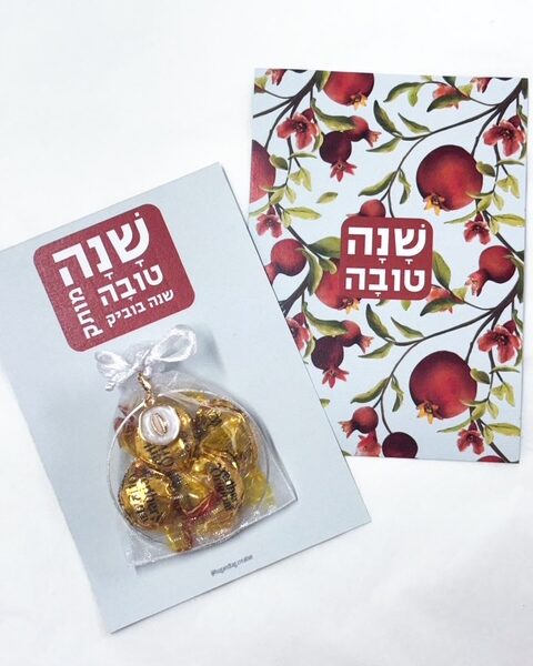 כרטיס שנה טובה עם סוכריות ותליון מוזהב