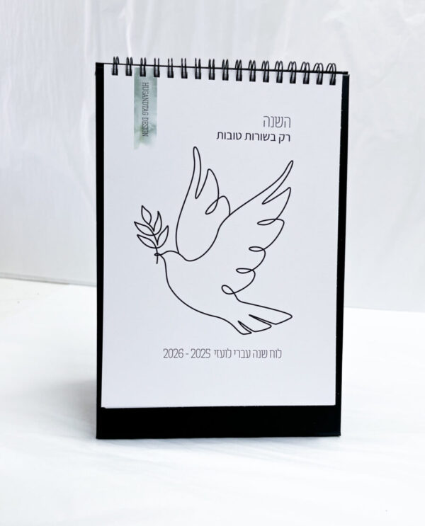 ⁦מארז קלאסי לראש השנה - מומלץ הבית שלנו⁩ – תמונה ⁦3⁩