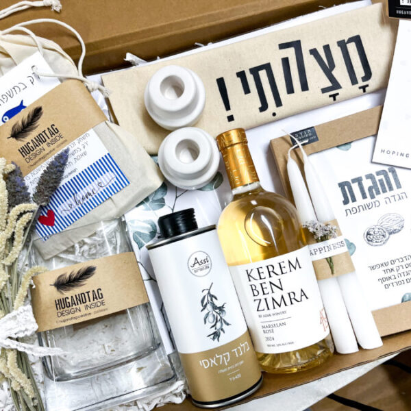 המארז המושלם לפסח סט עריכת שולחן , פלייסמנטים, אגרטל, פרחים, הגדה, פמוטים, נרות, יין, שמן זית, שק לאפיקומן ומשחק משפחתי