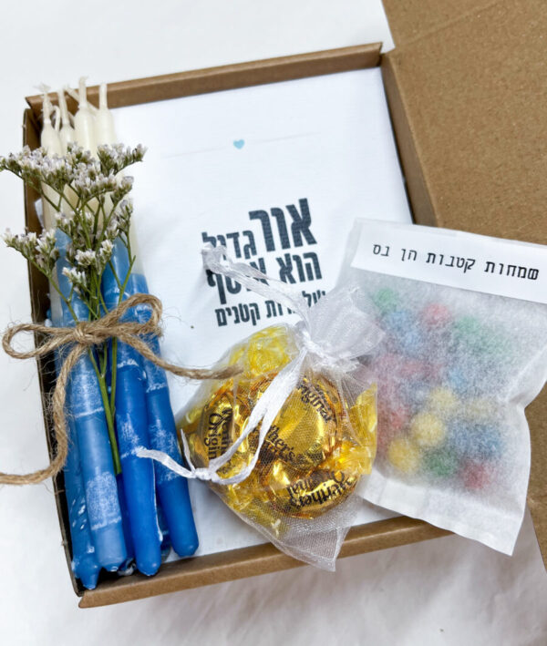 מתנה לחנוכה שמחות קטנות הן נס