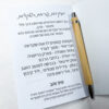 ⁦מחברת כיס ישראלית עם המלצות לחוויות ישראליות - כאן נולדתי⁩ – תמונה ⁦3⁩