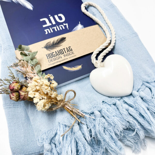 מארז תכלת , מגבת חוף , מחברת טוב להודות, סבון לב וזר מיני יבש