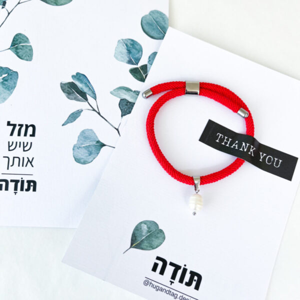 צמיד חבל נשי עם תליון פנינה