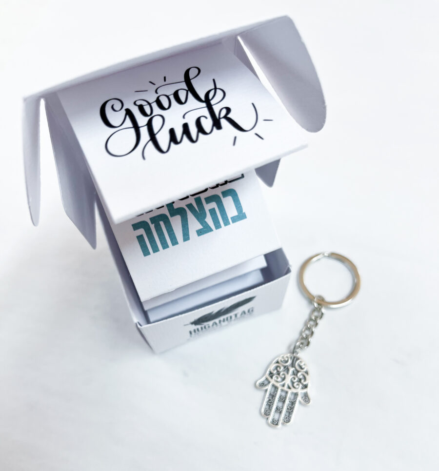 ברכה מיוחדת בקופסא  ״בהצלחה״ עם מחזיק מפתחות