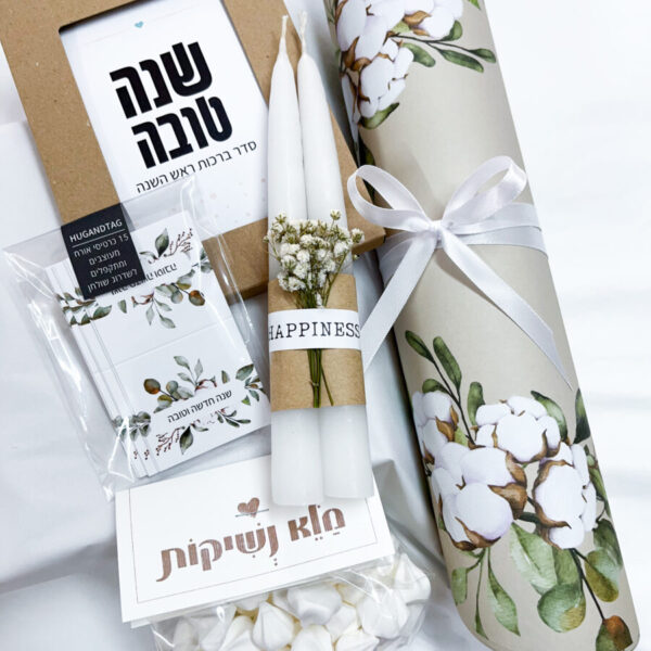 מארז אירוח שנה חדשה וטובה, פלייסמנטים, כרטיסי אורח, סט ברכות, צמד נרות ומלא נשיקות
