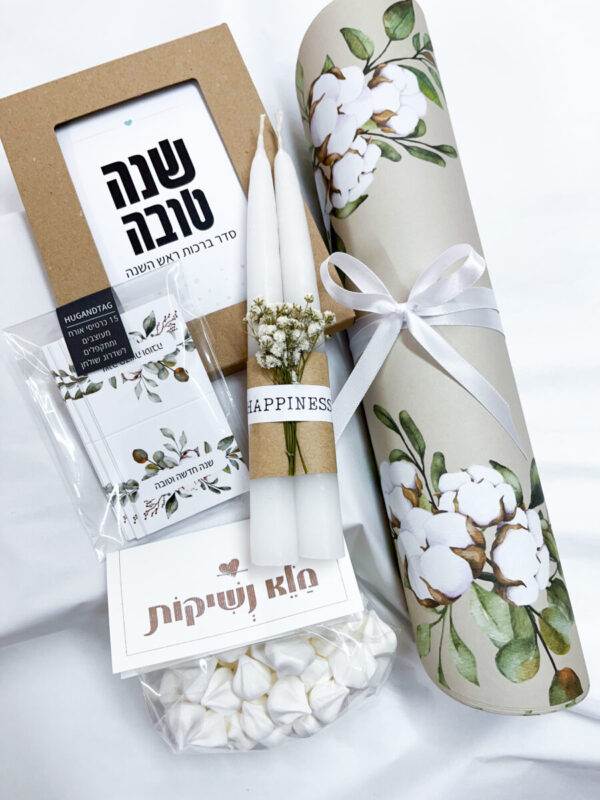 מארז אירוח שנה חדשה וטובה, פלייסמנטים, כרטיסי אורח, סט ברכות, צמד נרות ומלא נשיקות