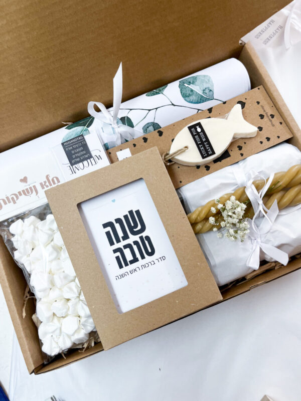 מתנה של שפע לראש השנה, פלייסמנטים, כרטיסי אורח, פמוטים, נרות, נשיקות וסבון דג משאלות