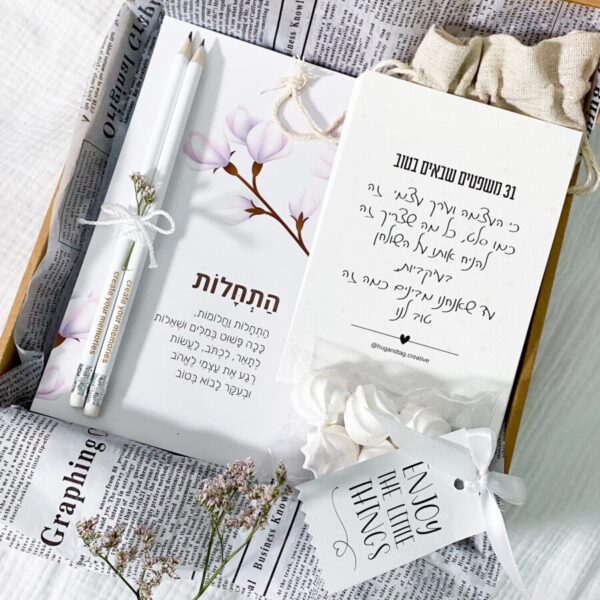 מארז התחלות משמחות, מחברת התחלות, עפרונות, סט גלויות השראה ושקיק נשיקות