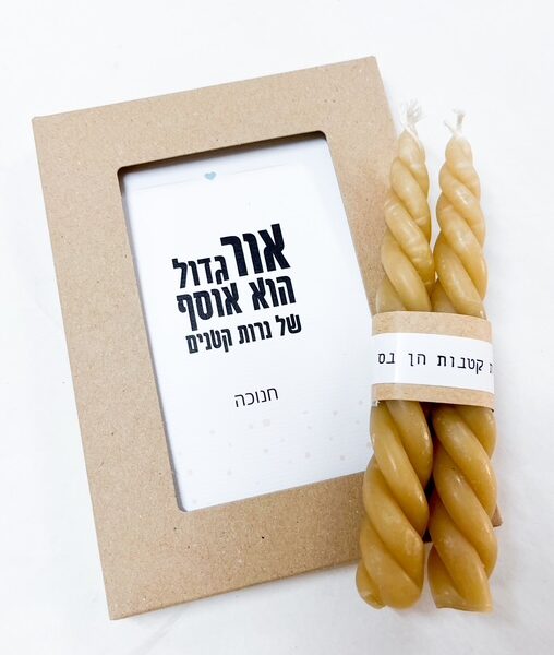 סט ברכות וצמד נרות שעוות דבורים בעבודת יד