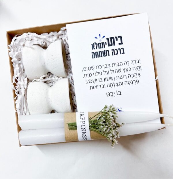 מתנה קלאסית לבית , פמוטים, נרות וברכת הבית