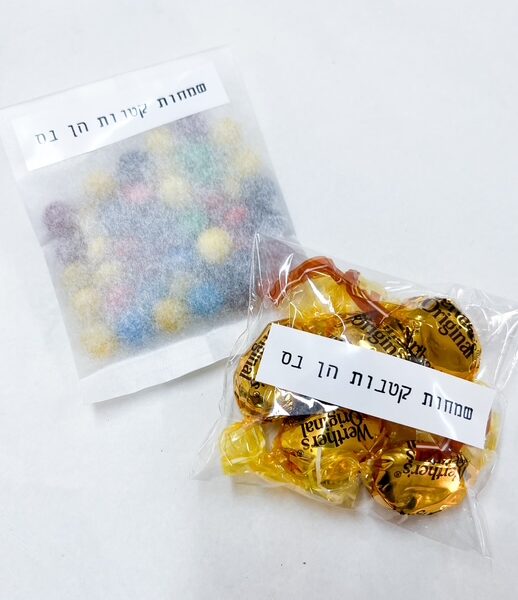 מתנה אישית קטנה ומתוקה – שקיק עדשים
