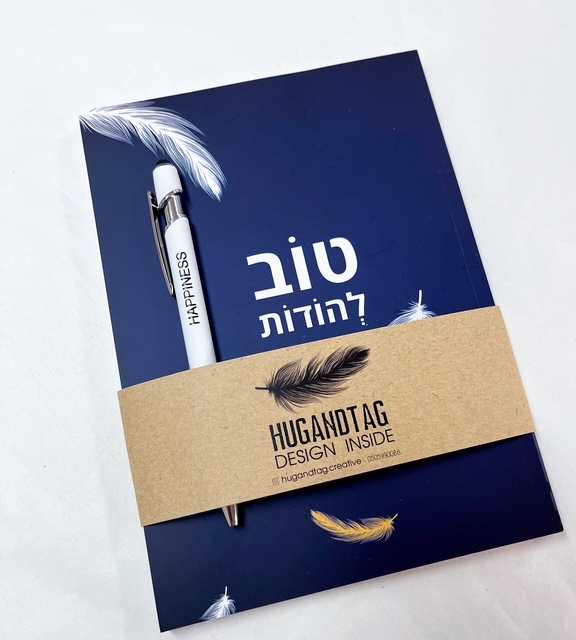 מתנת מחברת טוב והודות ועט חריטה הפינס