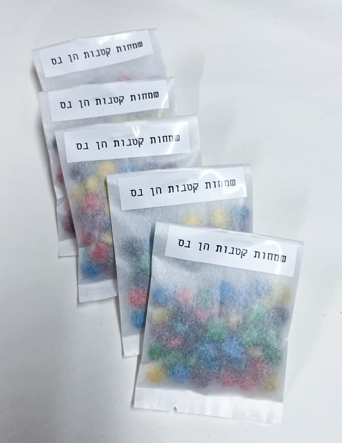 מתנה אישית קטנה ומתוקה - שקיק עדשים