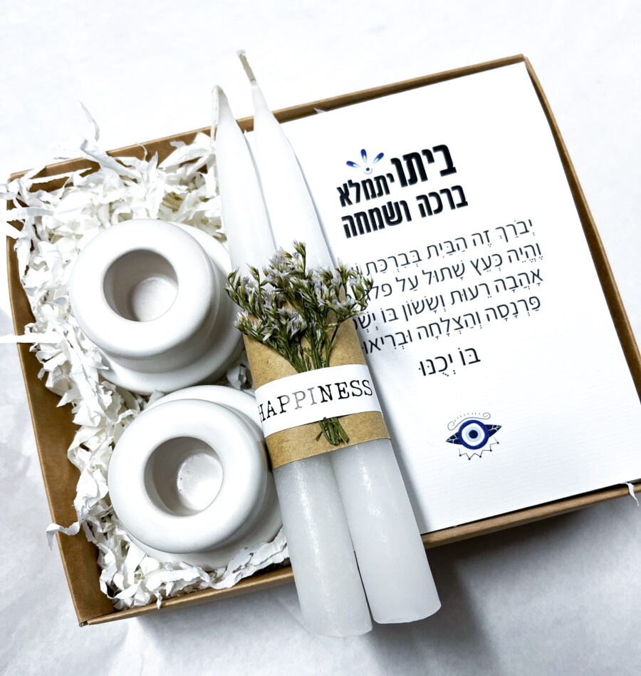 מתנה קלאסית לבית , פמוטים, נרות וברכת הבית