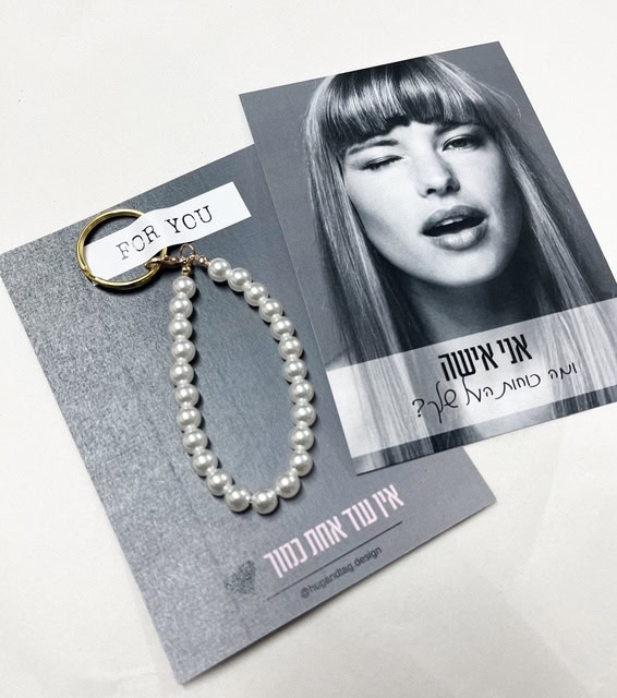 כרטיסי ברכה מיוחדים - האג אנד טאג