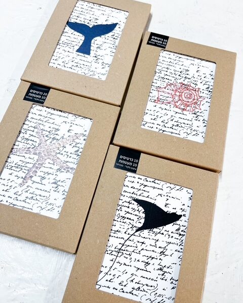 כרטיסי ברכה  ומעטפות בהשראת הים