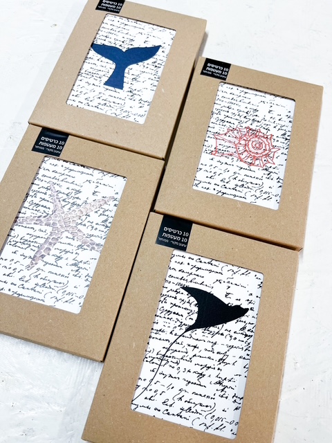 כרטיסי ברכה  ומעטפות בהשראת הים