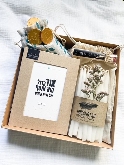 מארז חנוכה ארץ ישראלי בעבודת יד | מארזים יוקרתיים לחגים של האג אנד טאג