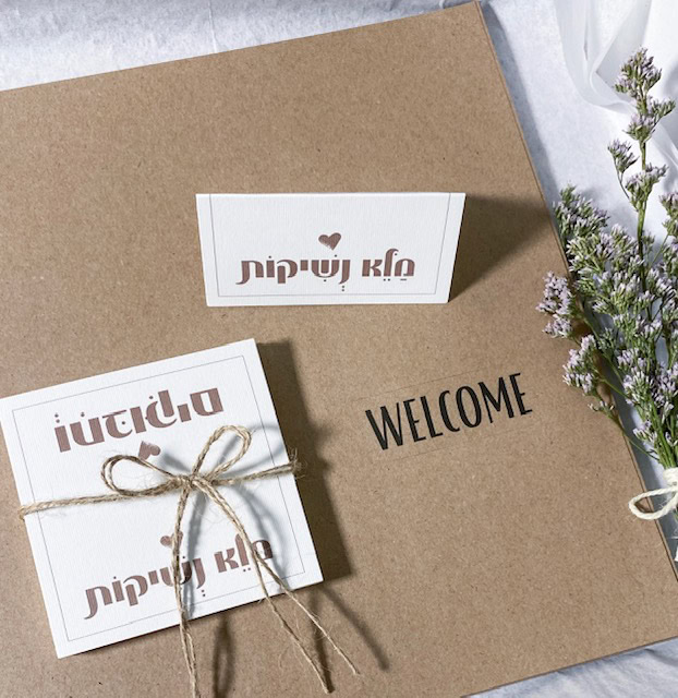 פלייסמנטים מעוצבים לשולחן האוכל | האג אנד טאג