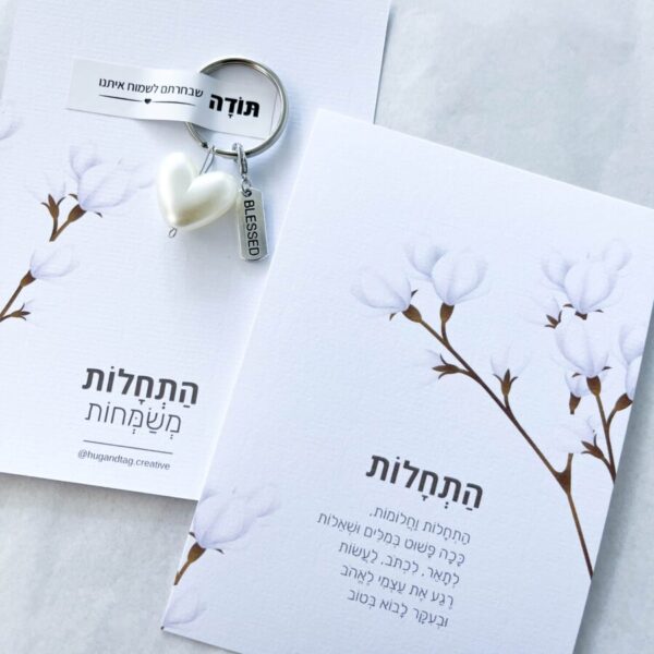 כרטיסי ברכה לאירועים - תודה שבחרתם לשמוח איתנו