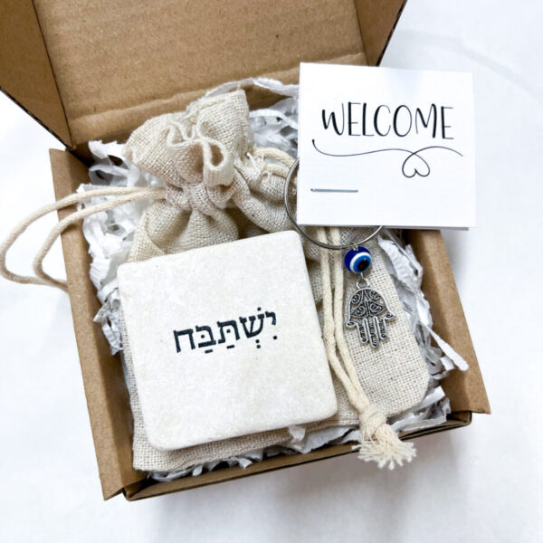 מתנה עם מסר אבן אהוה ירושלמית טבעית עם המילה ישתבח, עם מחזיק מפתחות חמסה