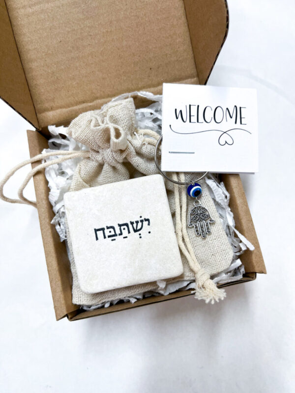 מתנה עם מסר אבן אהוה ירושלמית טבעית עם המילה ישתבח, עם מחזיק מפתחות חמסה