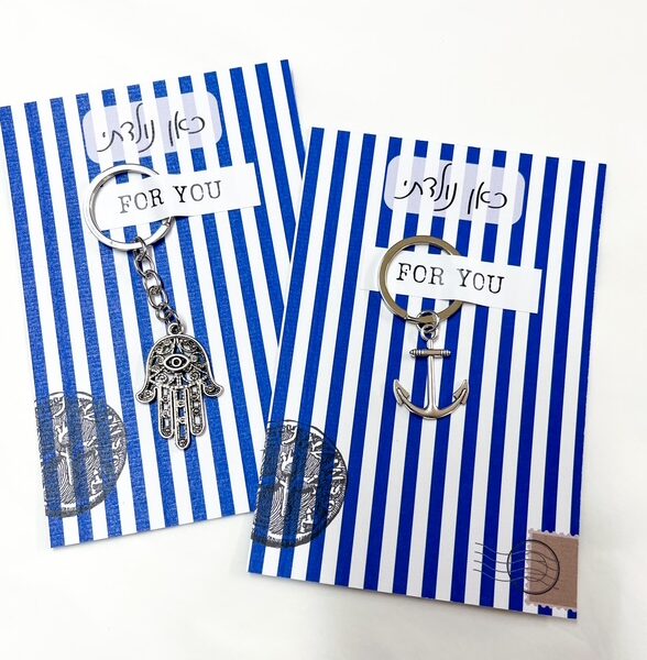 כרטיס ברכה ישראלי כחול לבן עם מחזיק מפתחות חמסה