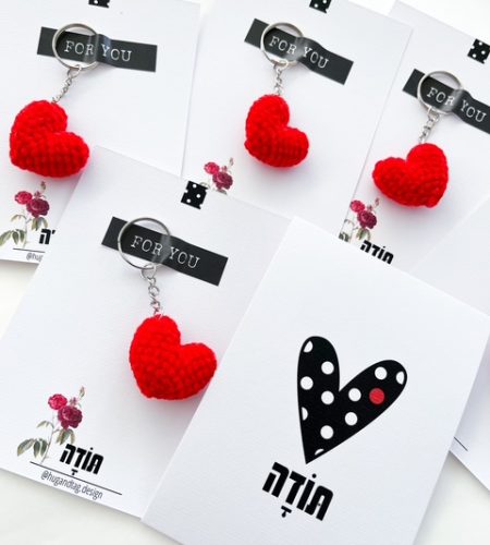 גלוית תודה עם מחזיק מפתחות לב אדום סרוג בעבודת יד