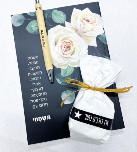 מתנה נשית תשמחי - מחברת תשמחי , סבון לב תודה ועט עם החריטה "מילים טובות"