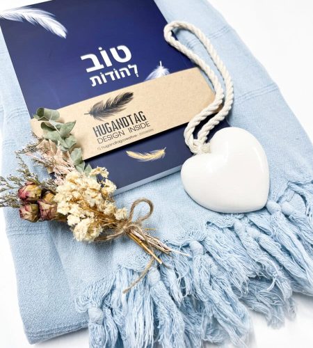 מארז תכלת , מגבת חוף , מחברת טוב להודות, סבון לב וזר מיני יבש