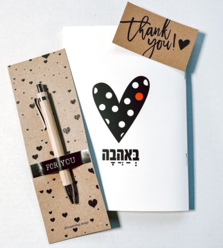 מתנת תודה מכל הלב - מחברת ועט