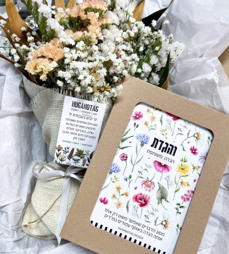 זר פרחים יבשים מיוחד והגדה משותפת